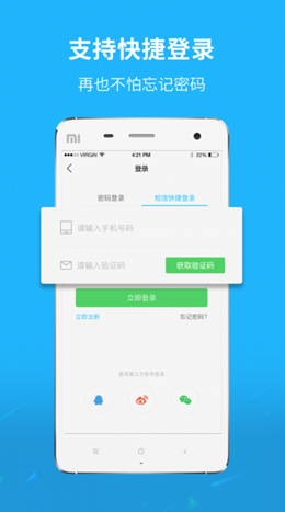 新郑网app V5.4.1.10截图2