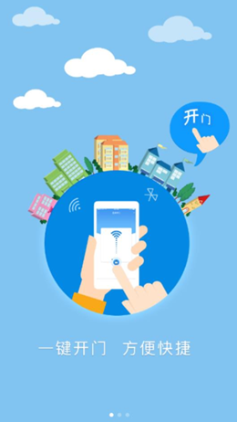 易安居app V3.3.0截图1