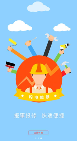 易安居app V3.3.0截图3