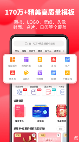 图怪兽app V3.0.1截图1