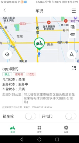 之加电车管家app V1.0.22截图3