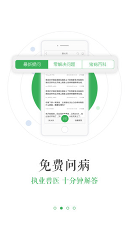 猪e网app V7.3.8截图1