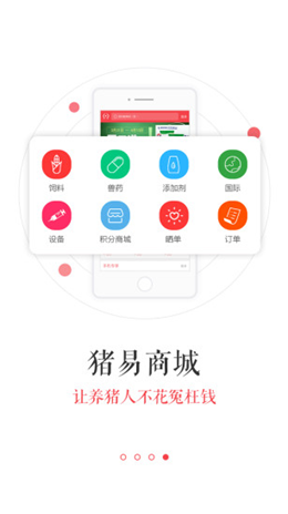 猪e网app V7.3.8截图3