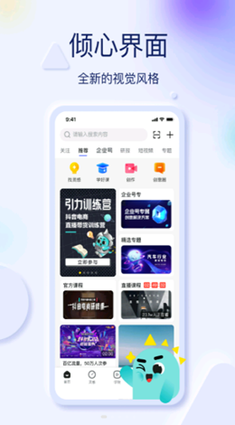 巨量创意app V6.9.1截图1