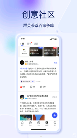巨量创意app V6.9.1截图3