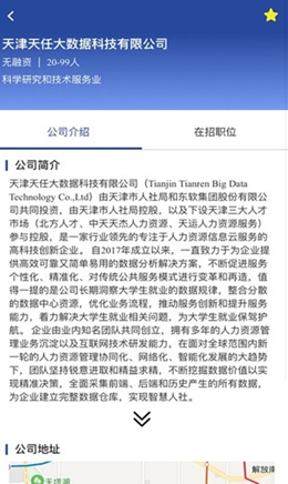 北方人才网app V1.0.1截图1