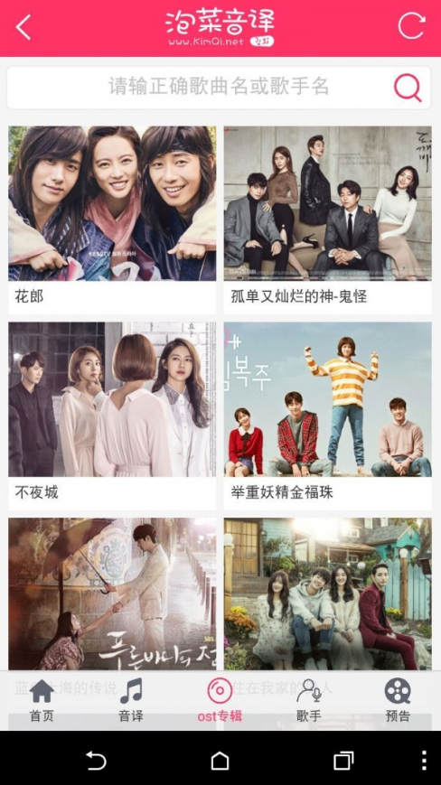 泡菜音译app V3.4.0截图3