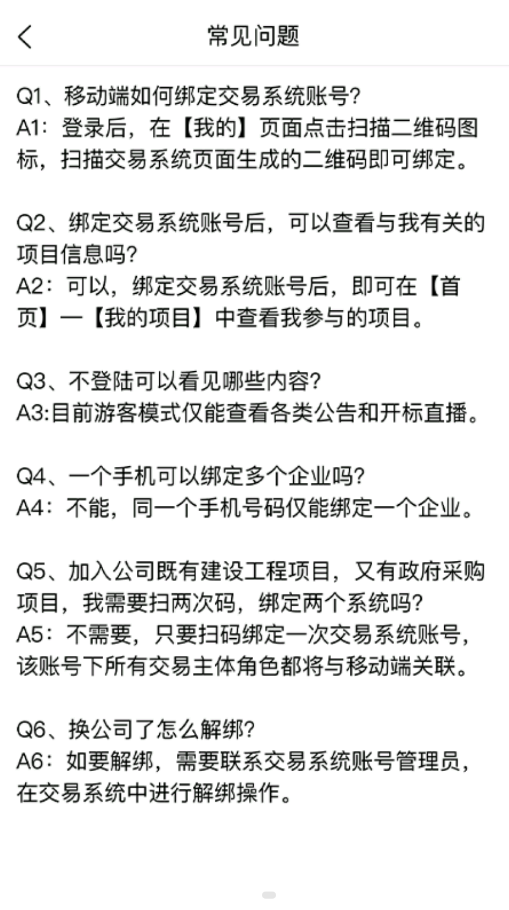 漯易采app V1.0.32截图3