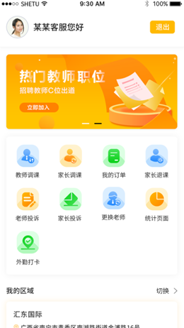 三早客服app V2.0.16截图1