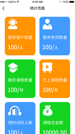 三早客服app V2.0.16截图2