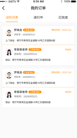 三早客服app V2.0.16截图3