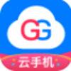 GG云手机app V1.0.0