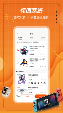 格欧购盲盒app V2.0.1截图1