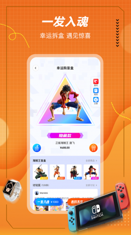 格欧购盲盒app V2.0.1截图2