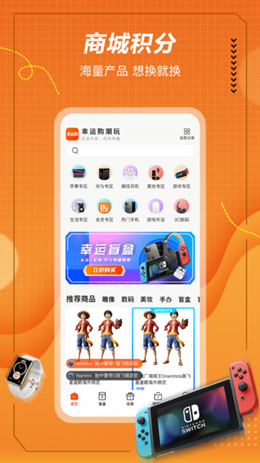 格欧购盲盒app V2.0.1截图3