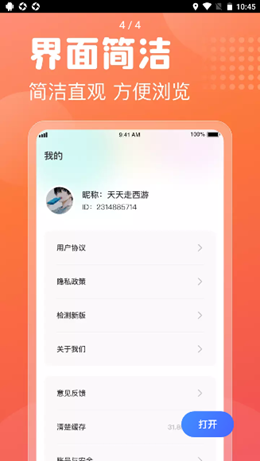 多多喜刷app V1.0.0截图3