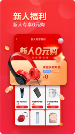 联想商城app V5.2.0截图1