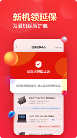 联想商城app V5.2.0截图2