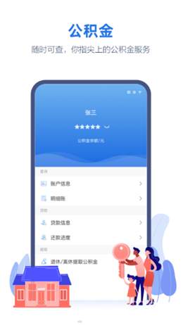 线上三门峡app V2.3.5截图1