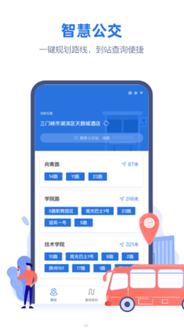 线上三门峡app V2.3.5截图2