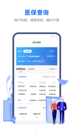 线上三门峡app V2.3.5截图3