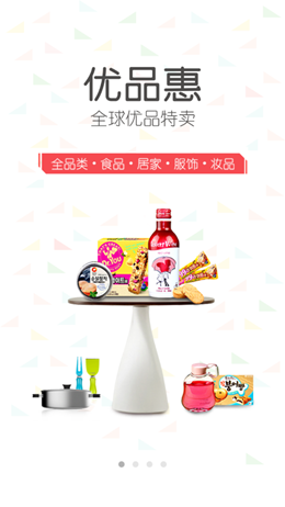 优品惠app V5.2.39截图1