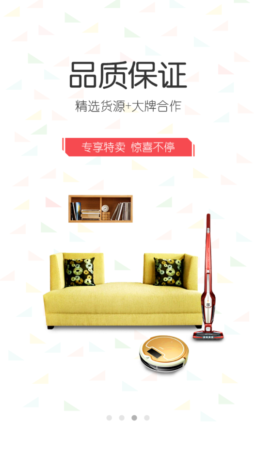 优品惠app V5.2.39截图3
