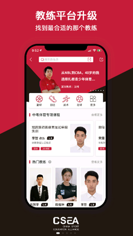 体教联盟app V5.5.0截图1