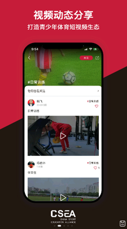 体教联盟app V5.5.0截图2