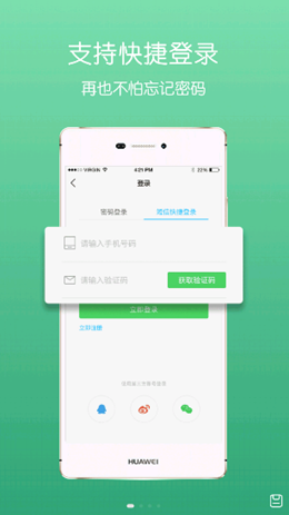 池州人论坛app V5.2.6截图1