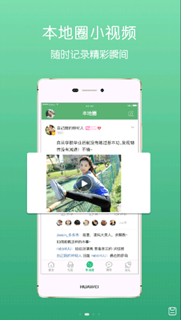 池州人论坛app V5.2.6截图2