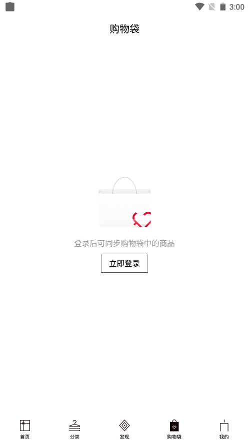 魅力惠app V4.7.8.1截图2