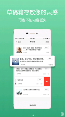 池州人论坛app V5.2.6截图3
