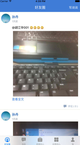 甘肃教师学苑app V1.0截图2