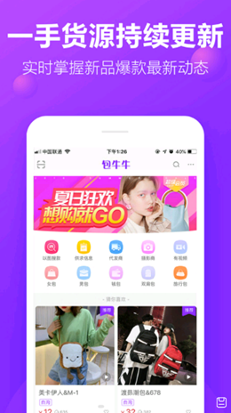 包牛牛app V2.3.0截图1