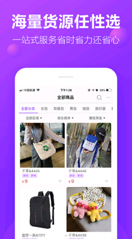 包牛牛app V2.3.0截图3