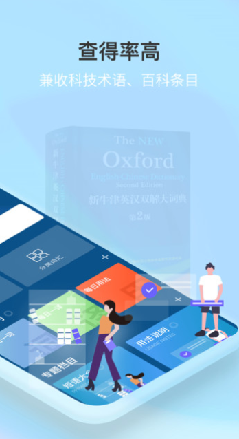 牛津字典app V4.2.16截图2