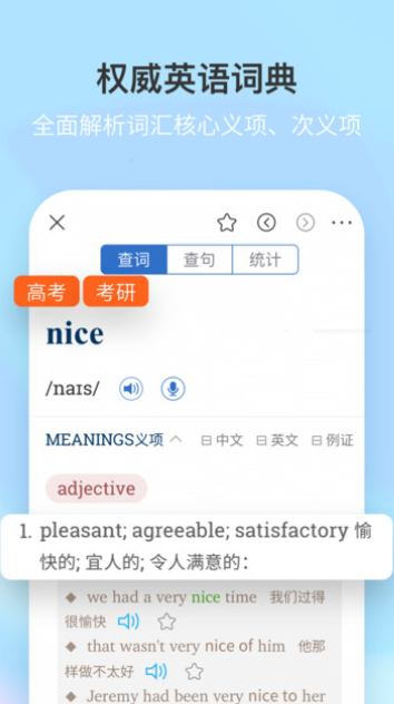 牛津字典app V4.2.16截图3