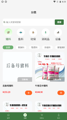 百脉羹app V1.0.3截图3