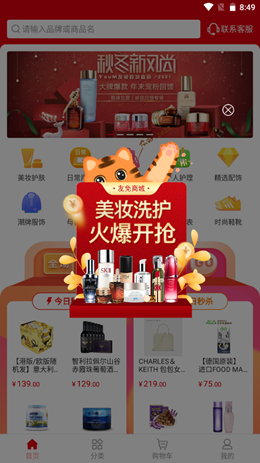 友免跨境购app V1.1.2截图1