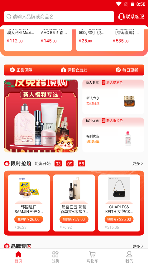 友免跨境购app V1.1.2截图2