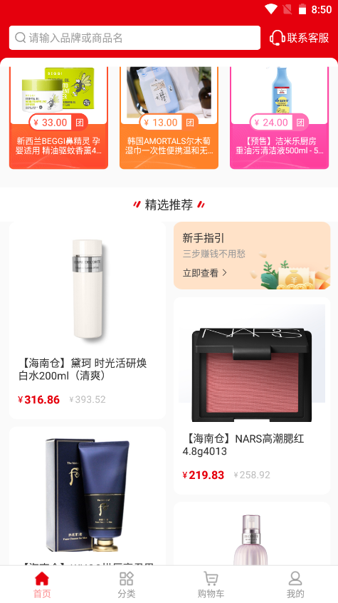 友免跨境购app V1.1.2截图3