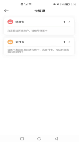 融商通商户版app V1.0.1截图3