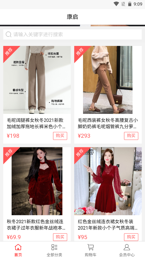 康启app V0.0.11截图2