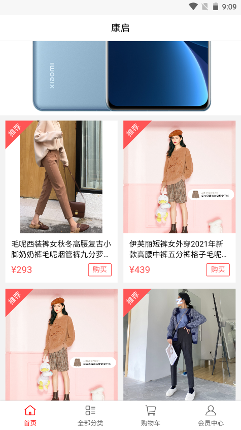 康启app V0.0.11截图3