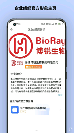 超级意见箱app V1.0.0截图3