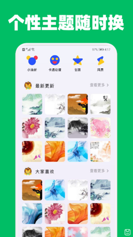 提提变声器app V1.1截图3