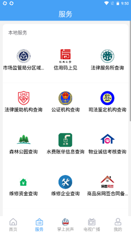 文登融媒app V0.0.31截图2