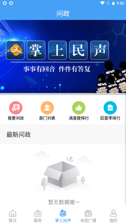 文登融媒app V0.0.31截图3