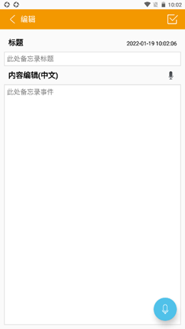 有米笔记app V1.0截图2